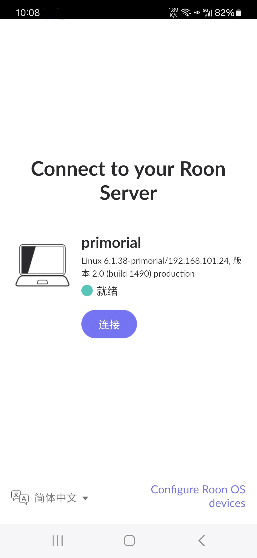 Roon Remote discovering and connecting to RoonServer on the phone